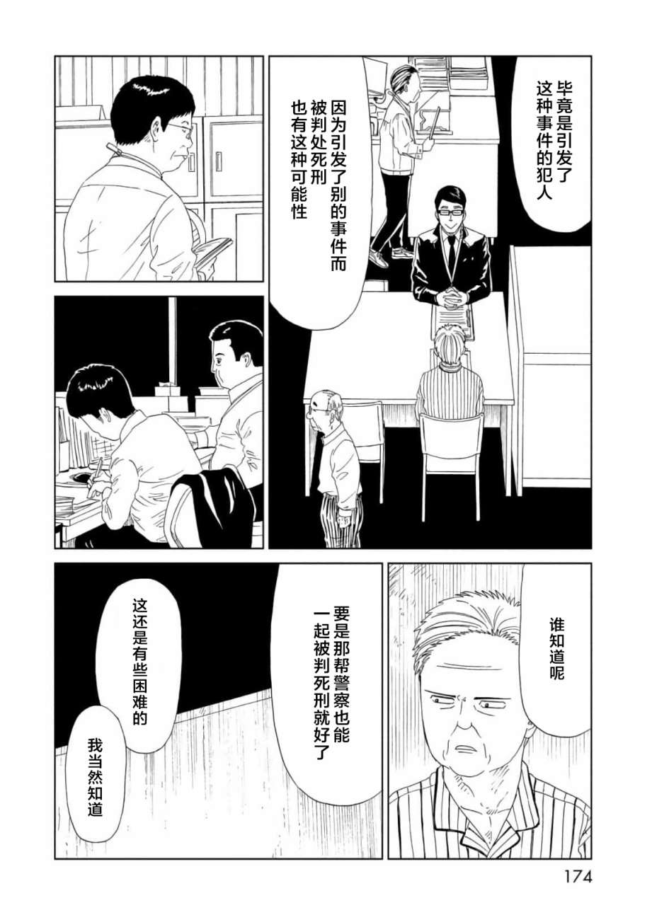 第58话27