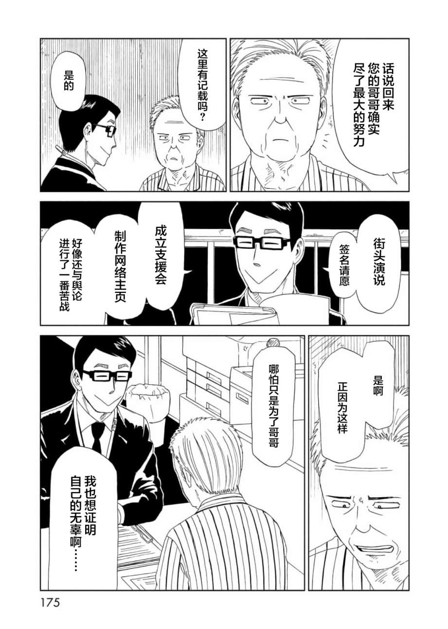 第58话28