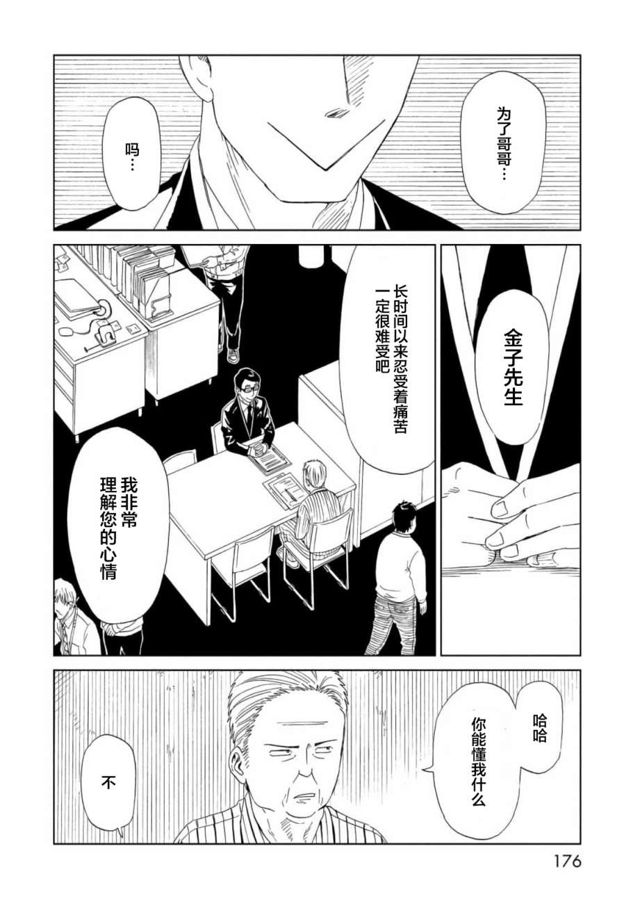 第58话29