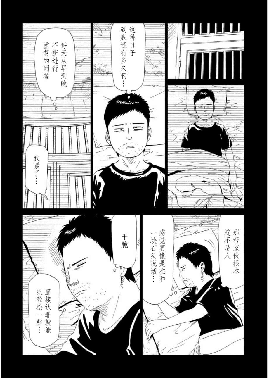 第58话3
