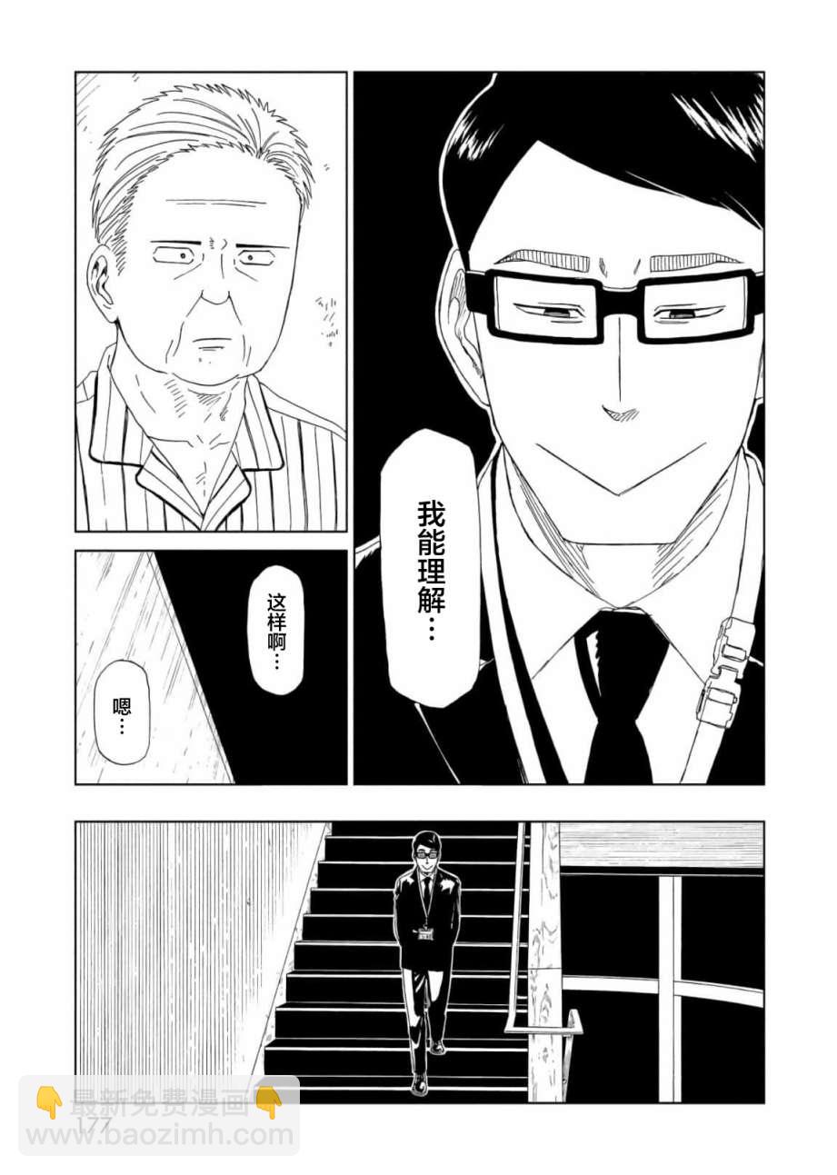 第58话30