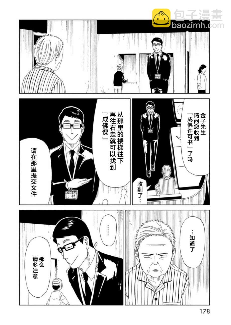 第58话31