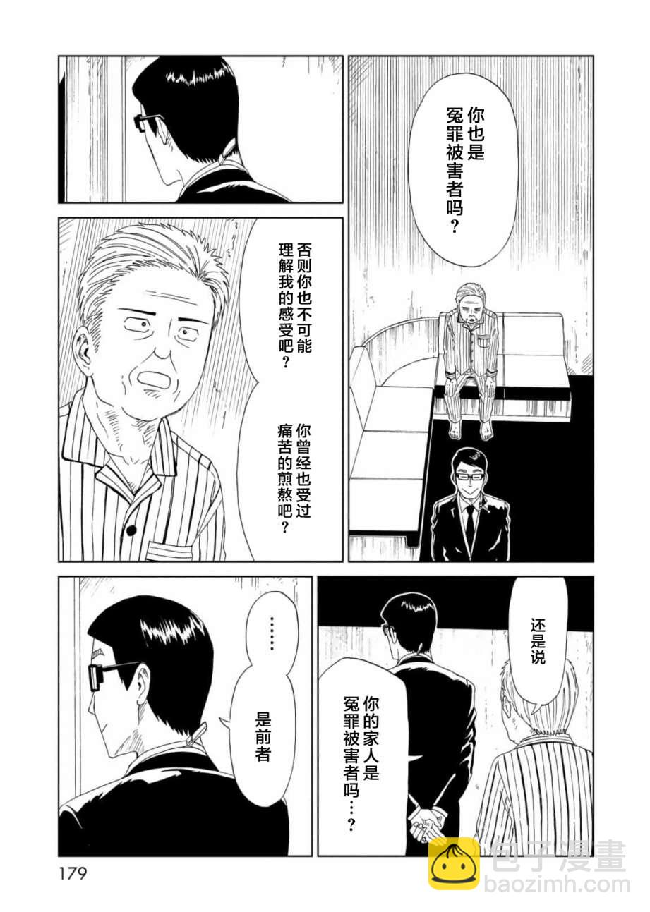 第58话32