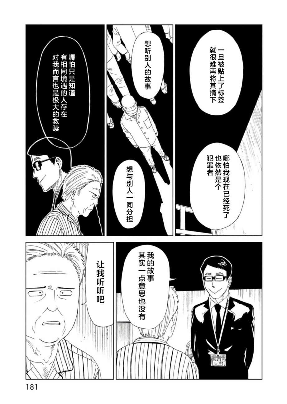 第58话34