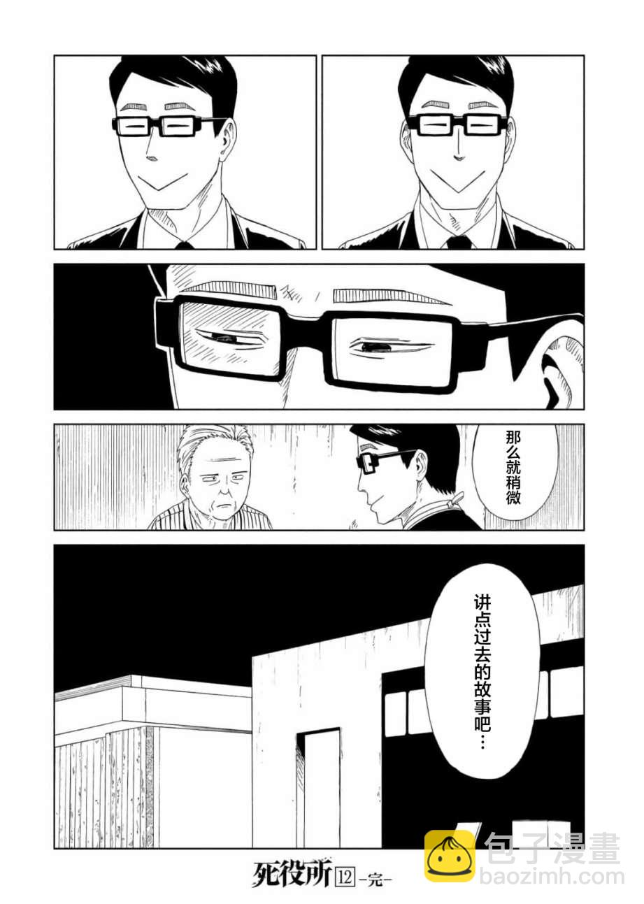 第58话35