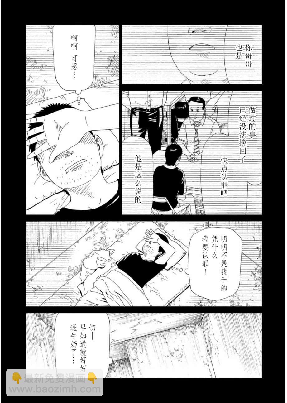 第58话4