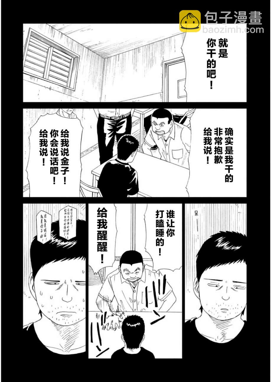 第58话5