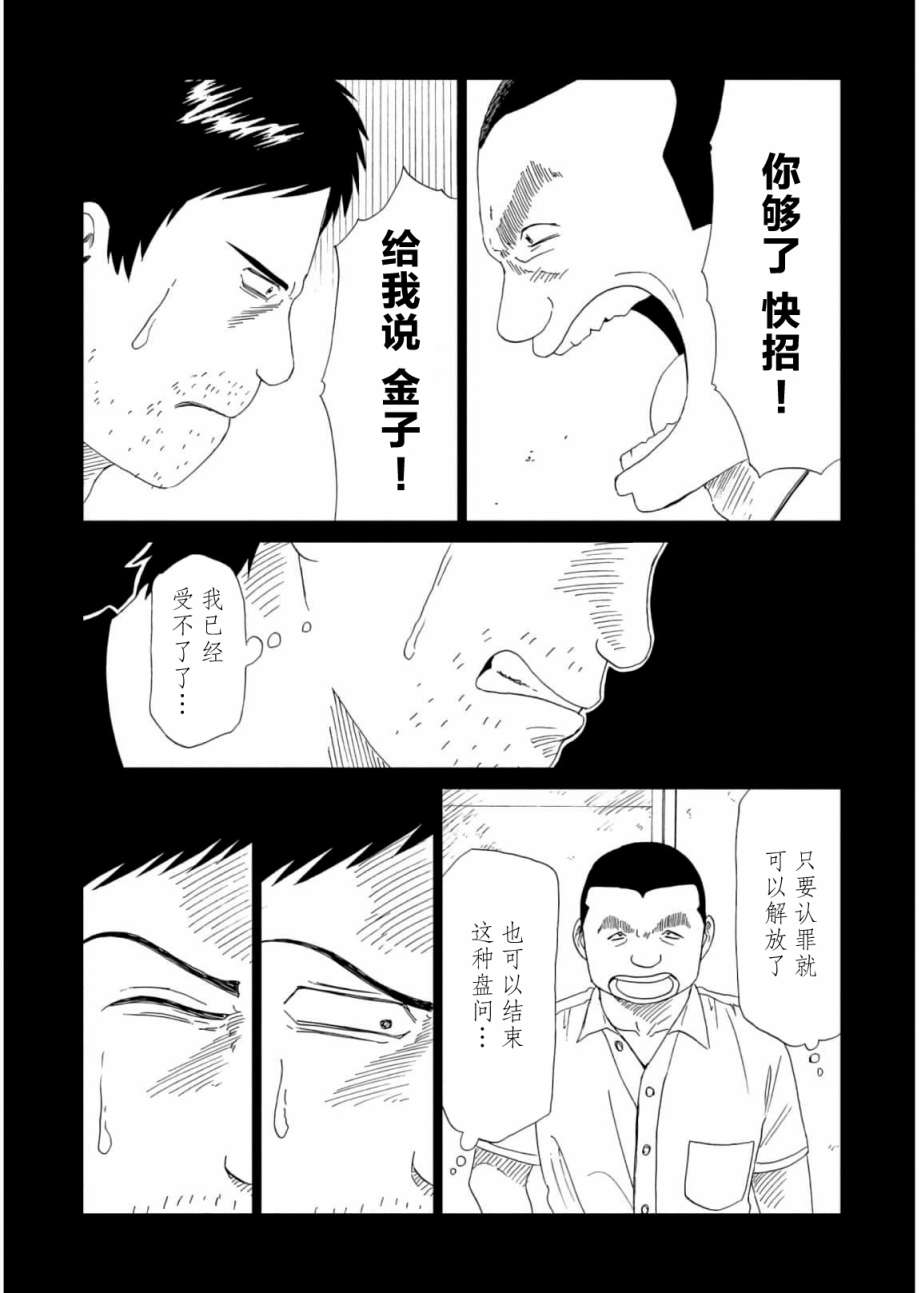 第58话6
