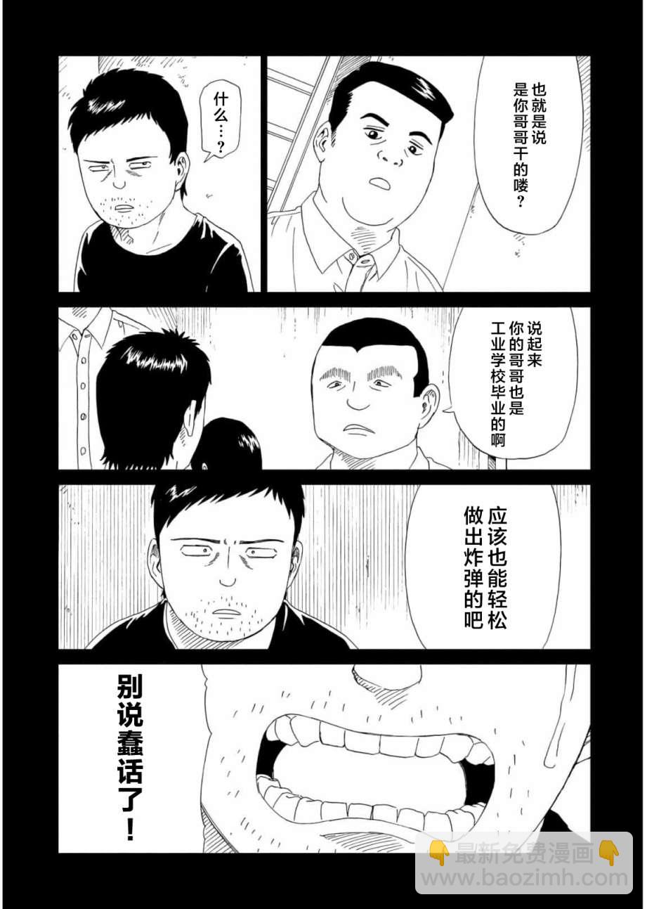 第58话8