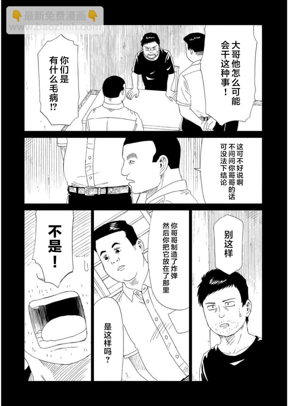 第58话9