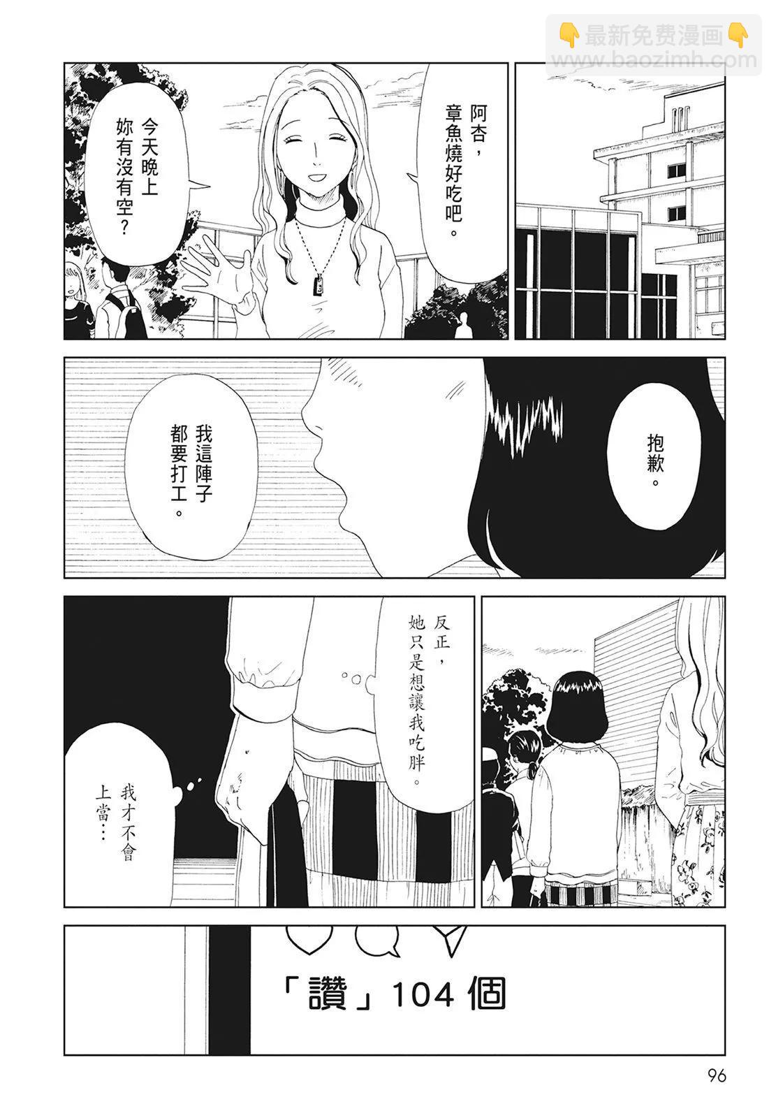 第10卷101