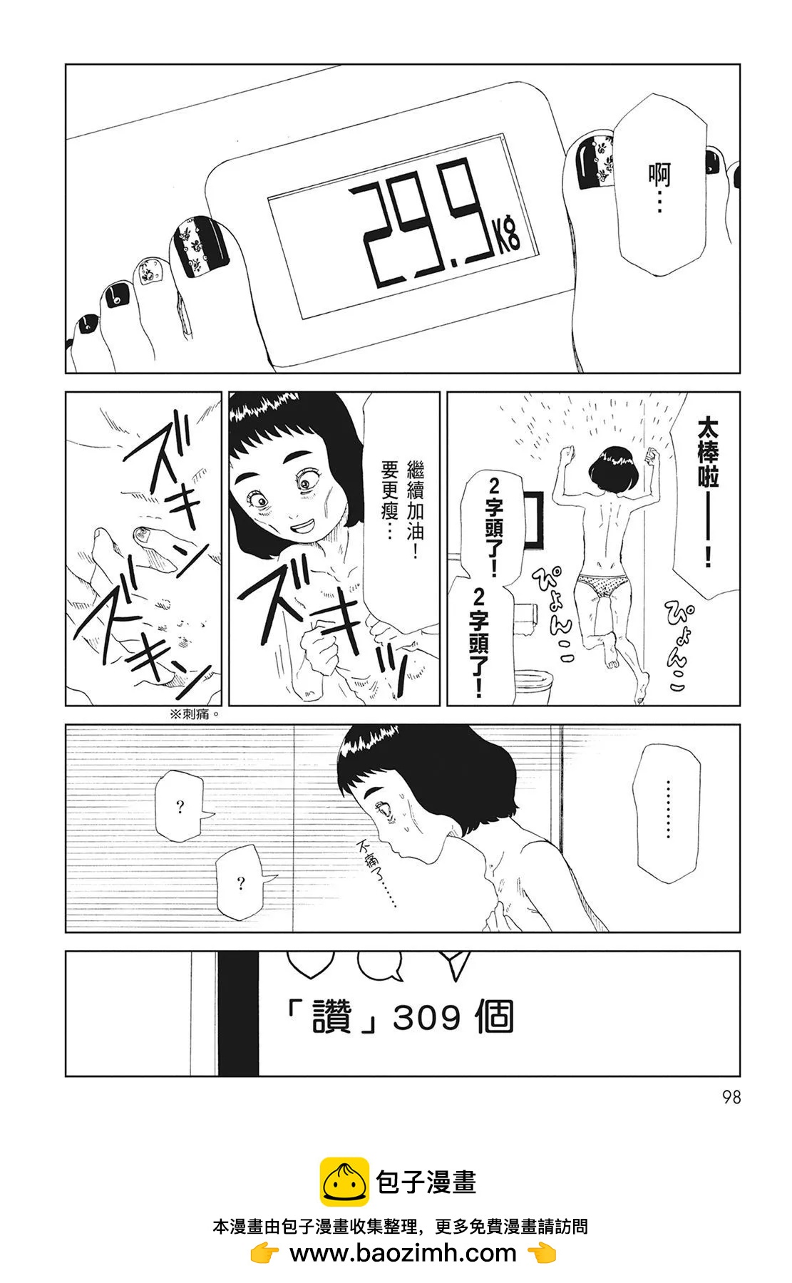 第10卷103