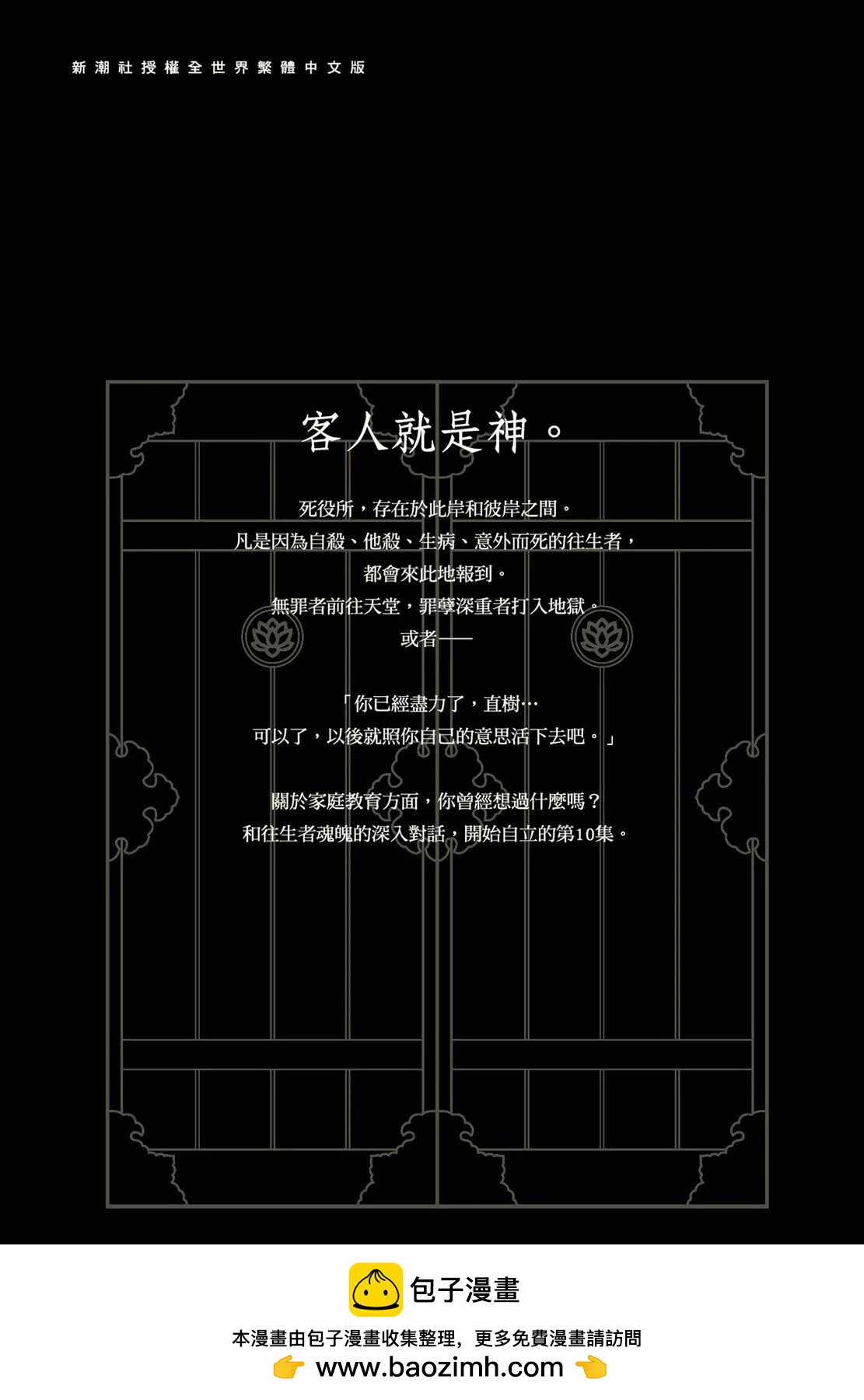 第10卷206