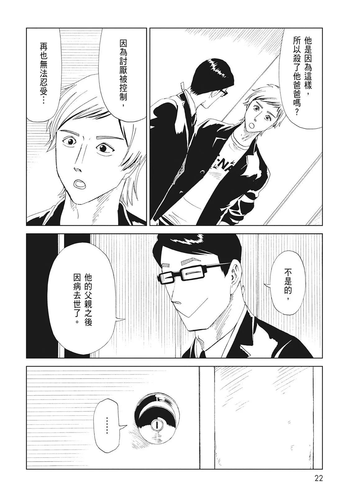 第10卷23