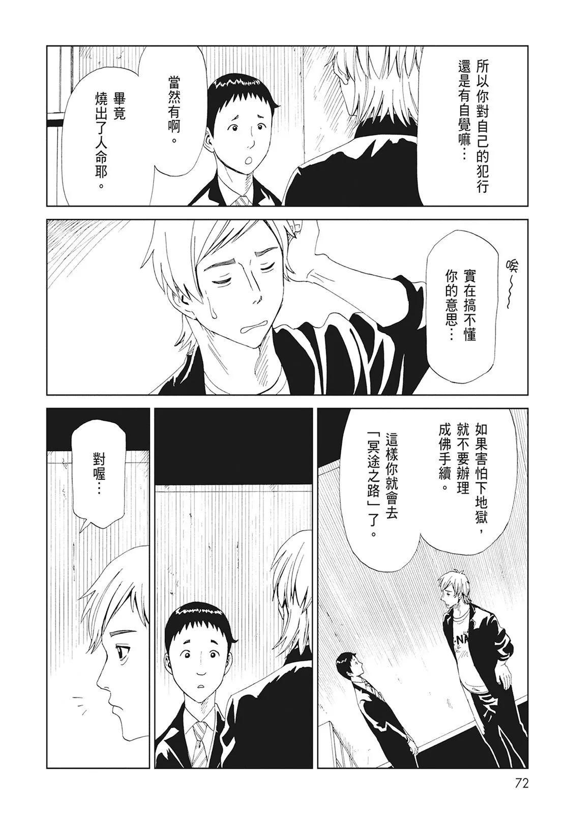 第10卷77