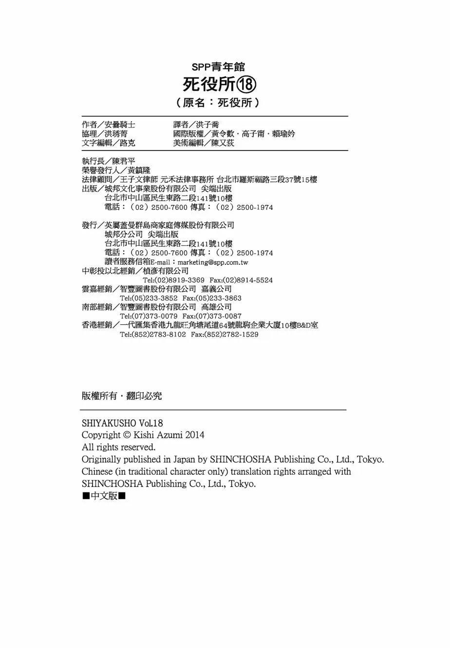 第18卷205