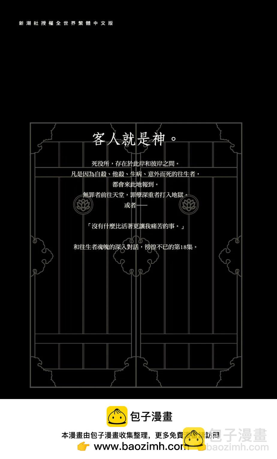 第18卷206