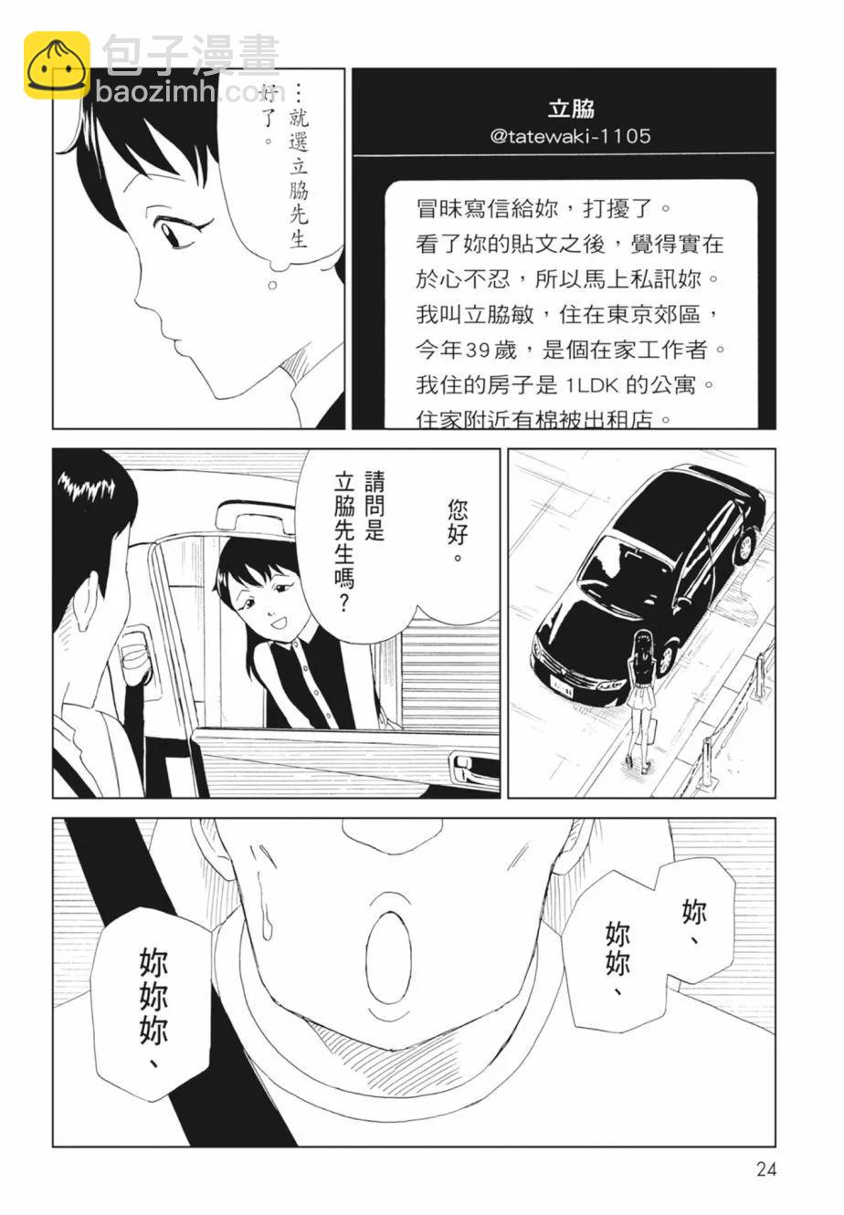 第18卷25