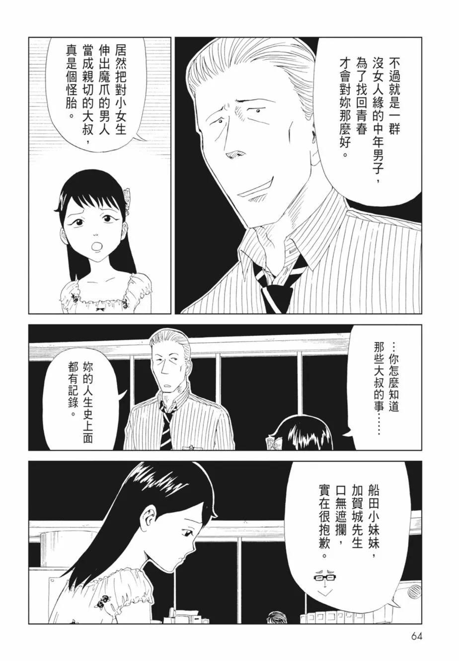 第18卷69