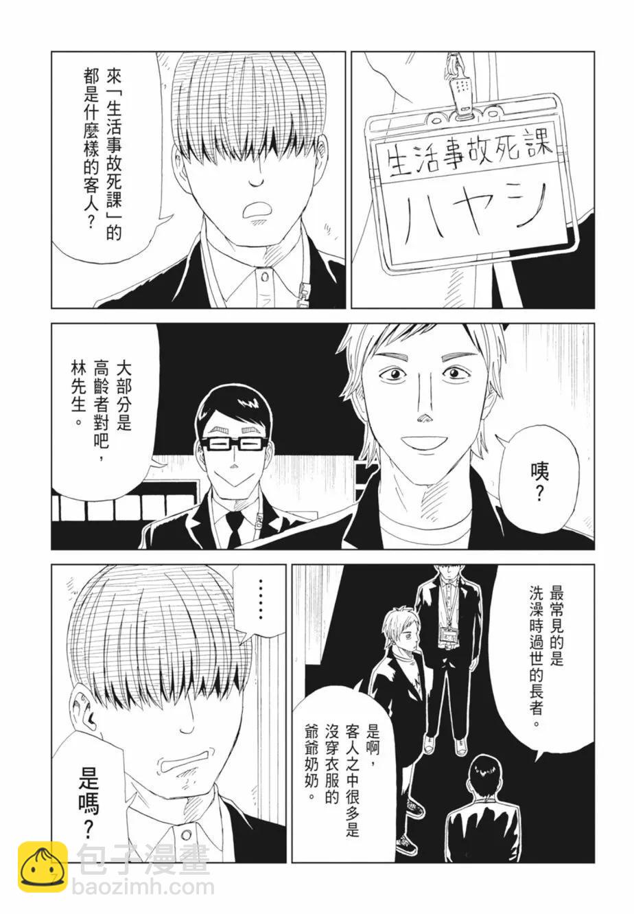 第18卷8