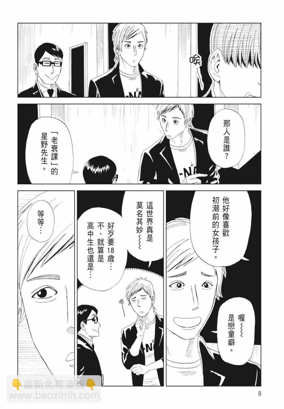 第18卷9