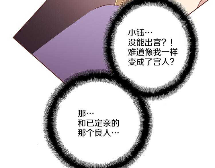 第12话 一切都是计划42