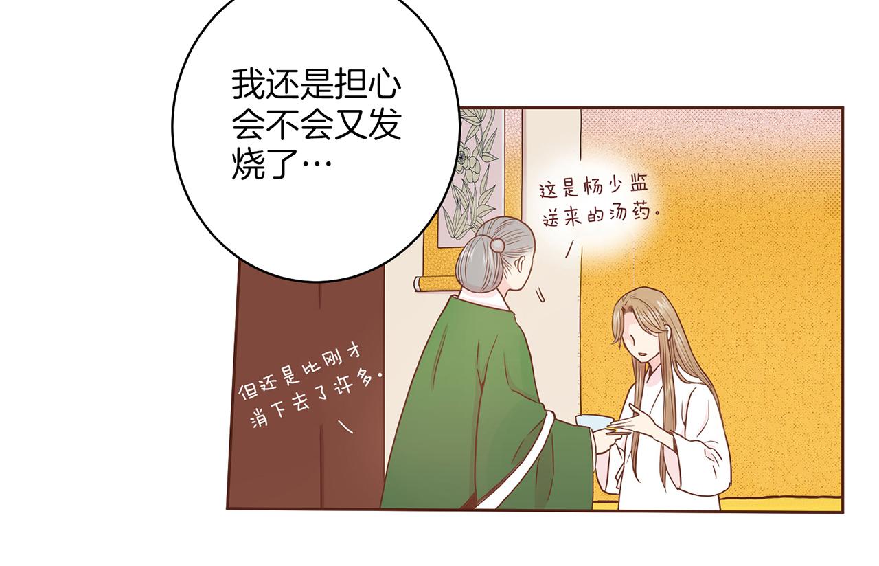 第30话 延辉宫之乱49