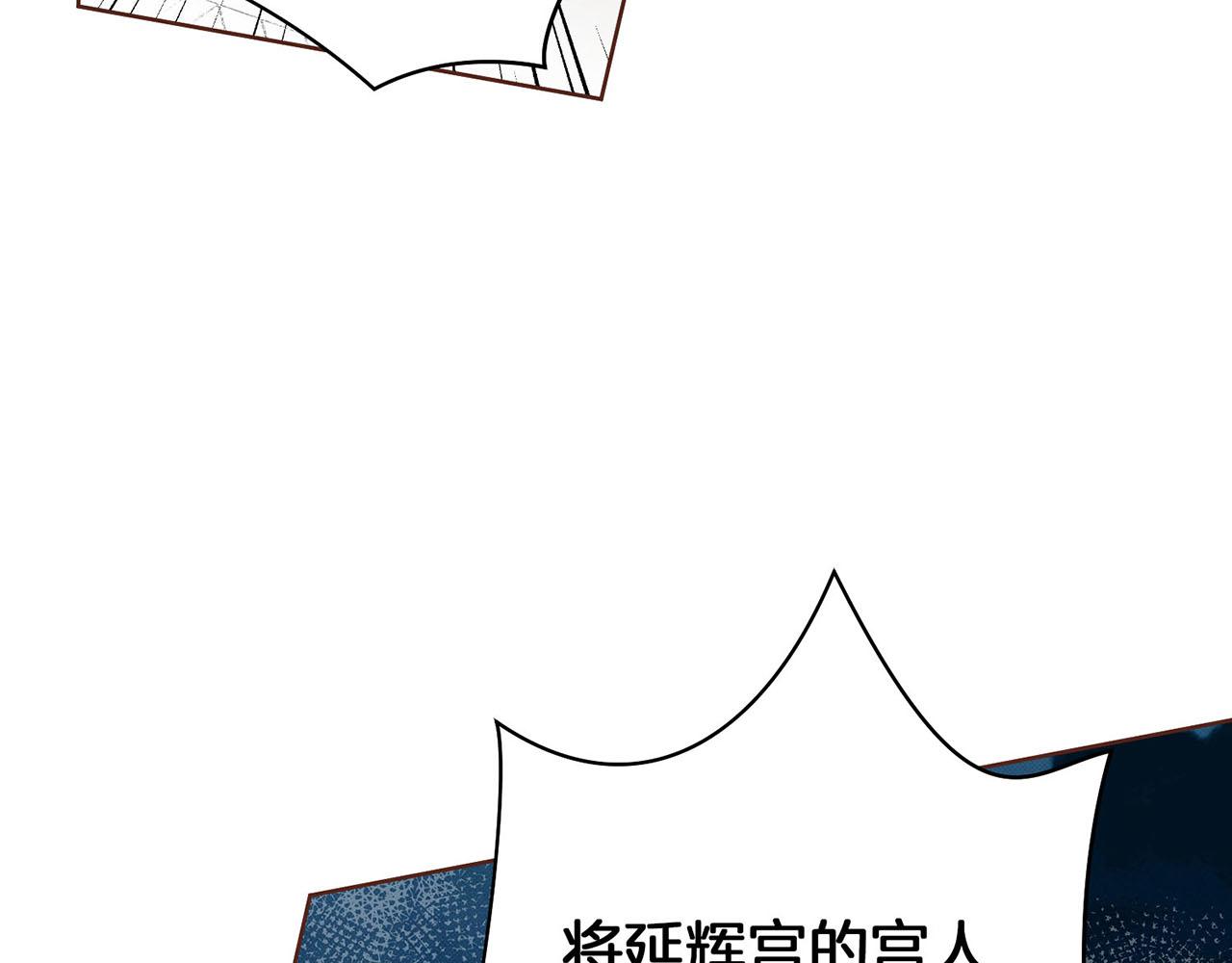 第30话 延辉宫之乱86