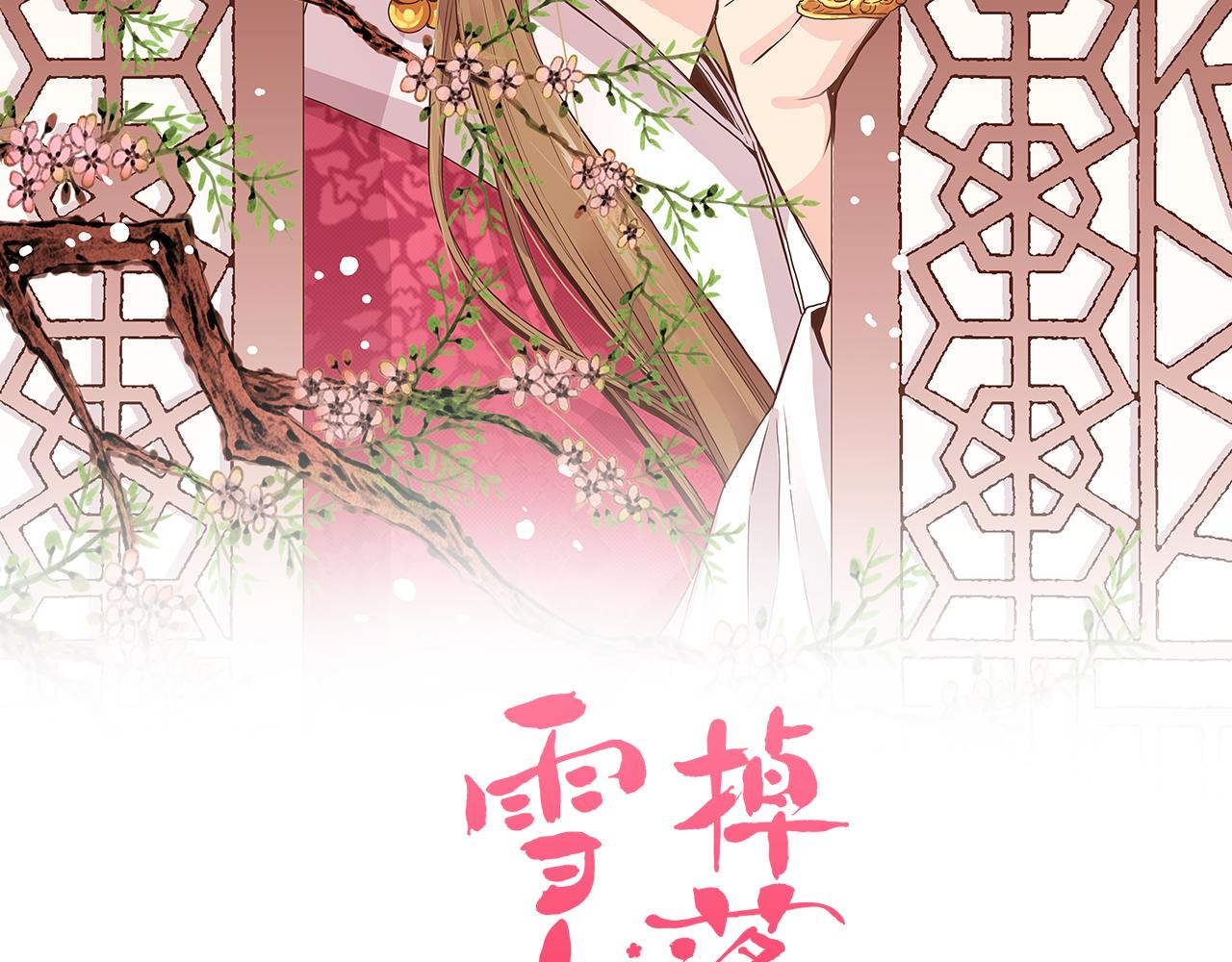 第252话 “亲密和睦”1