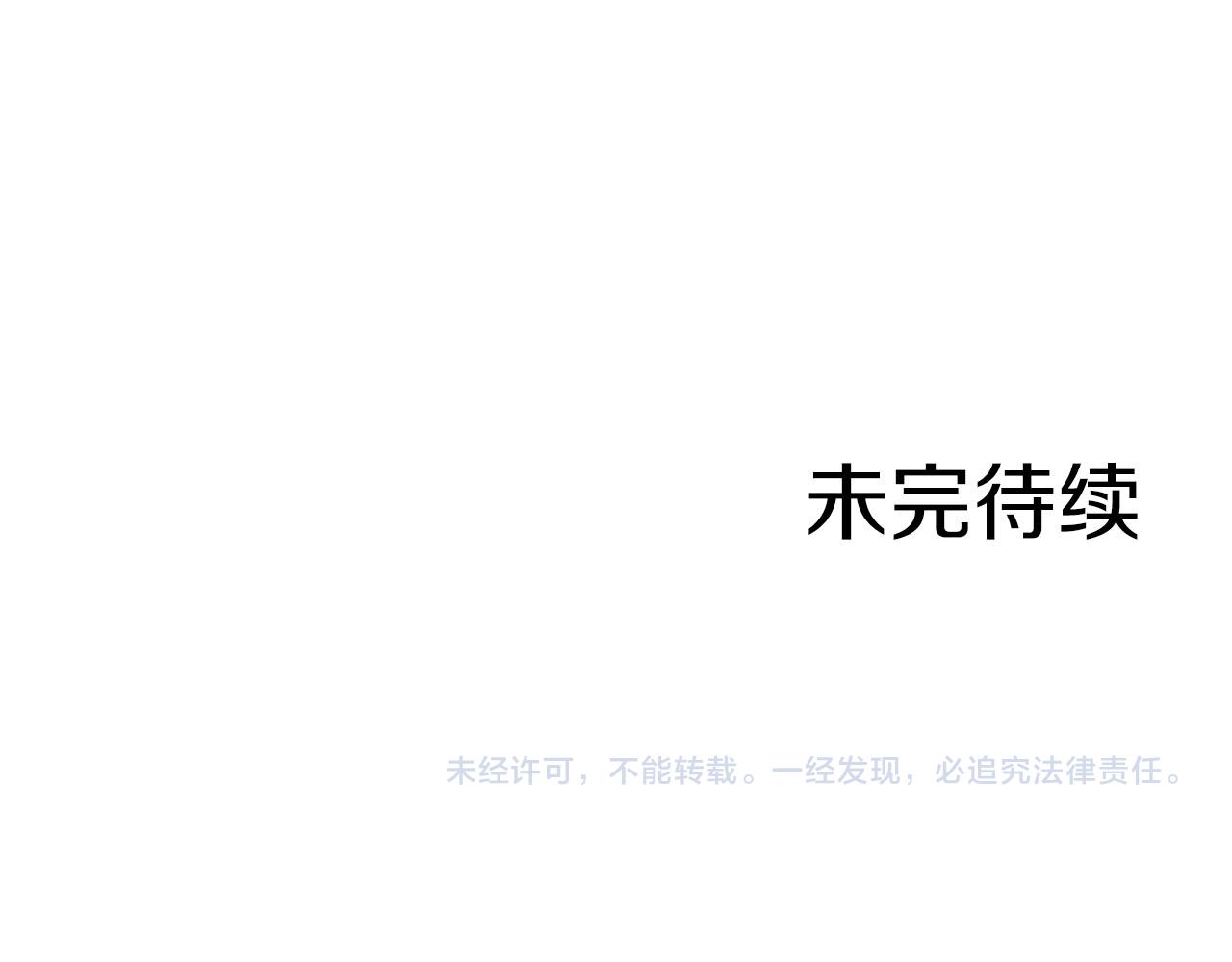 第252话 “亲密和睦”100