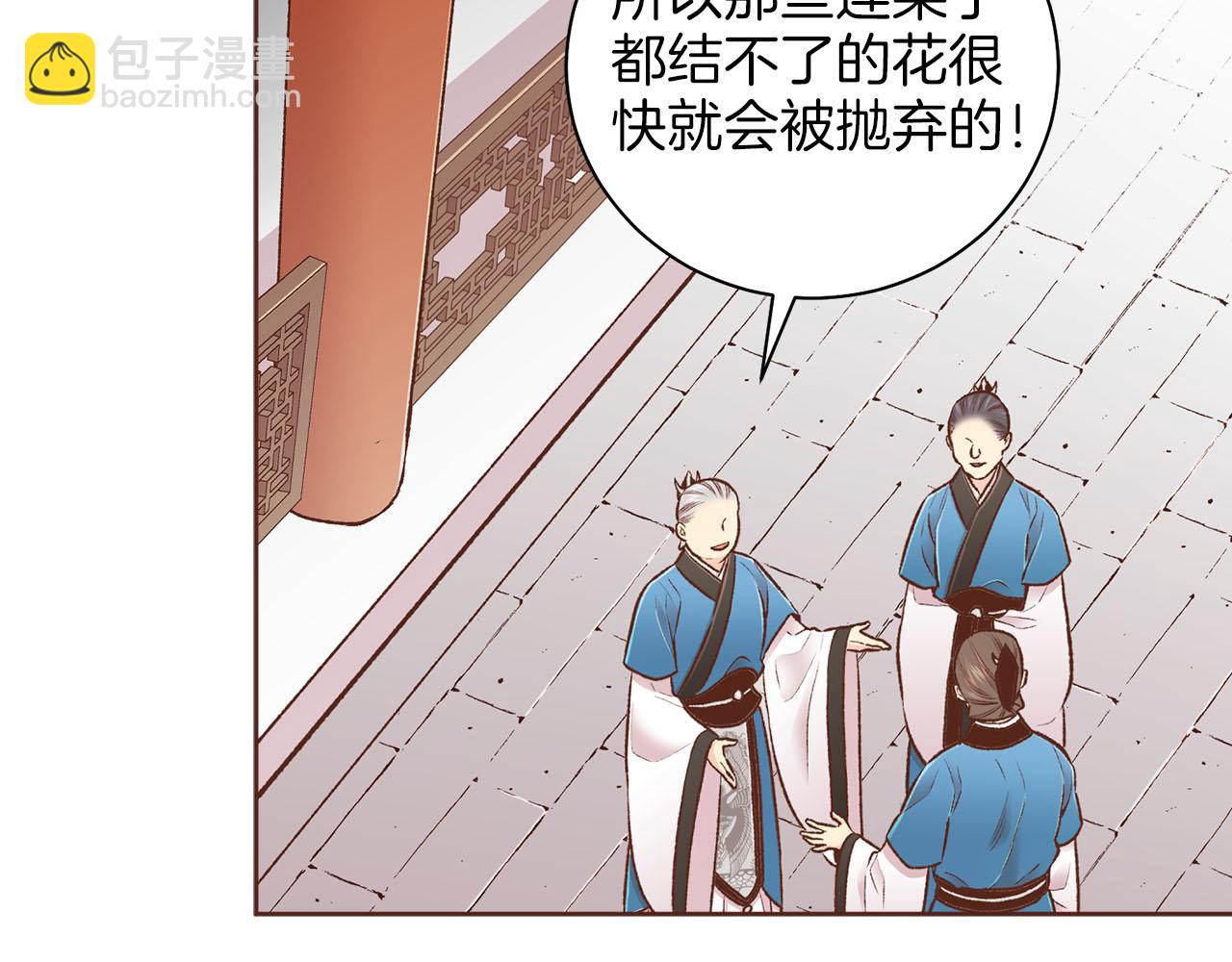 第252话 “亲密和睦”14