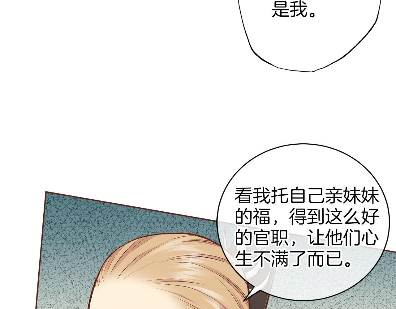 第252话 “亲密和睦”23