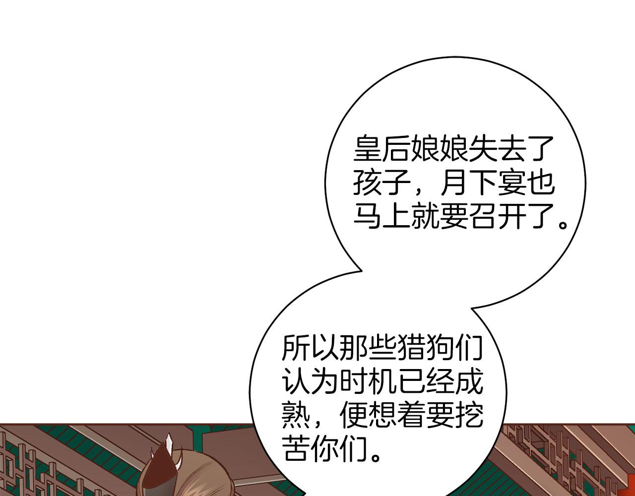 第252话 “亲密和睦”25