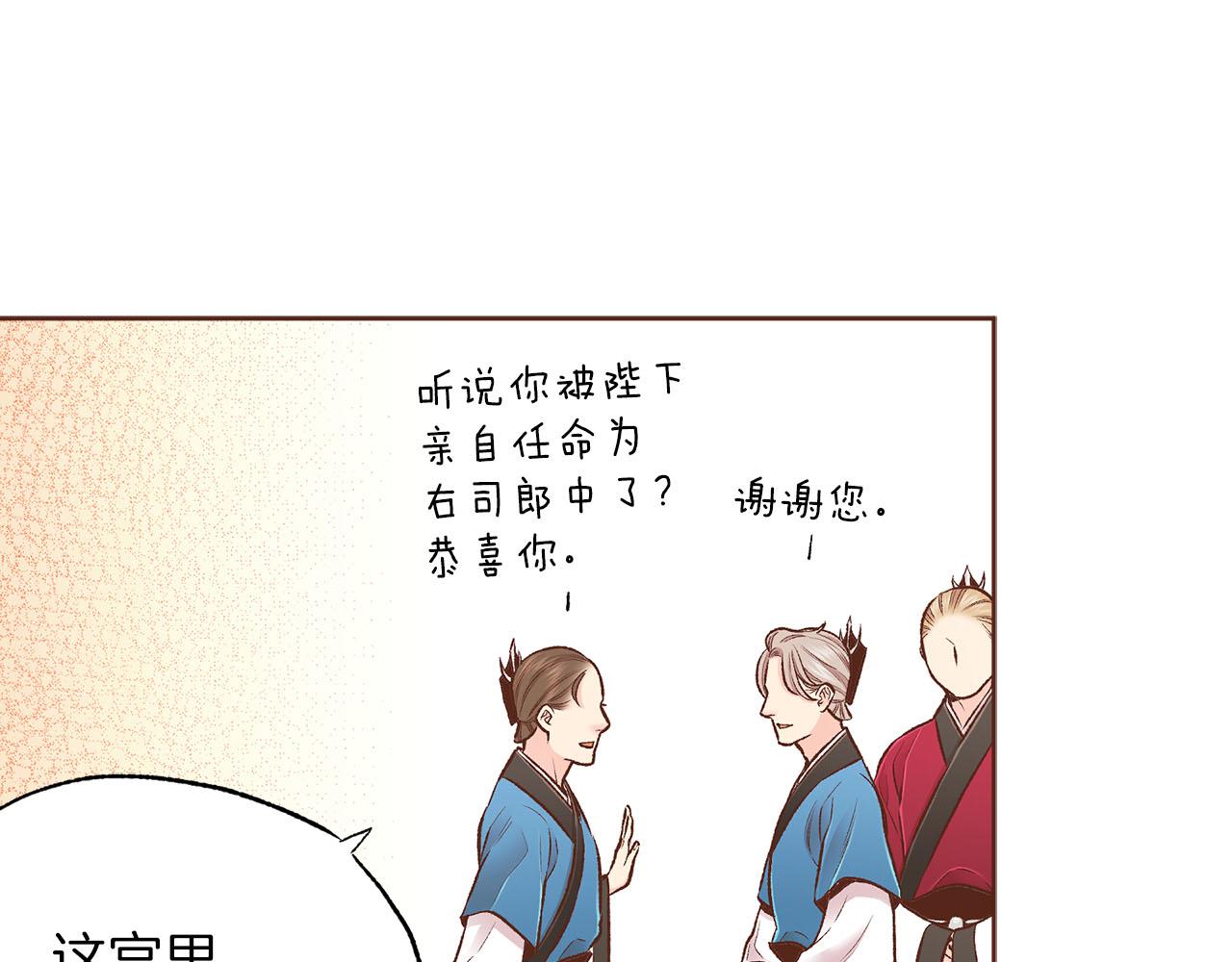 第252话 “亲密和睦”27