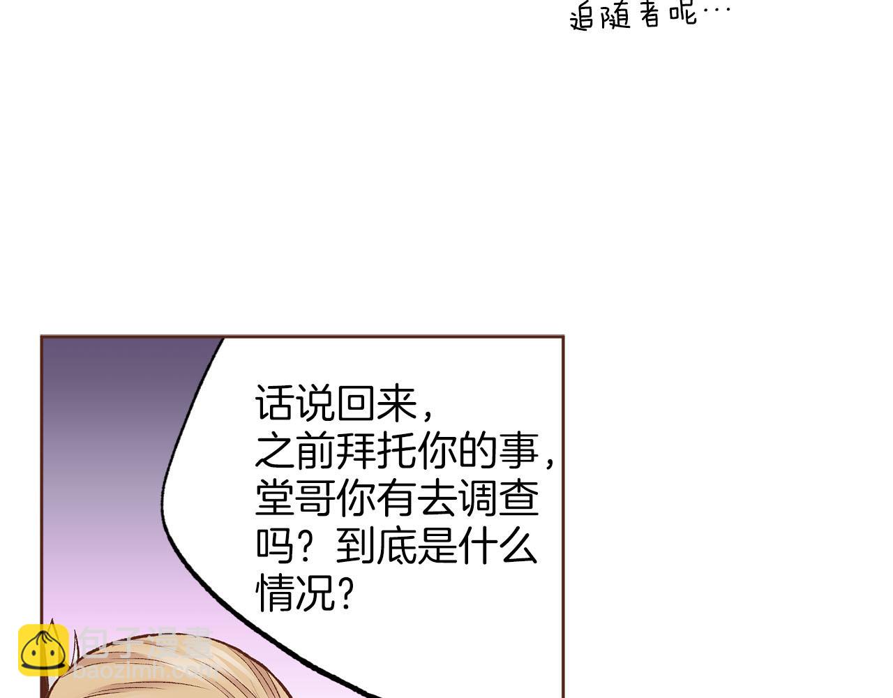 第252话 “亲密和睦”30