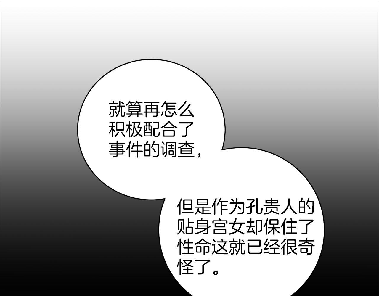 第252话 “亲密和睦”34