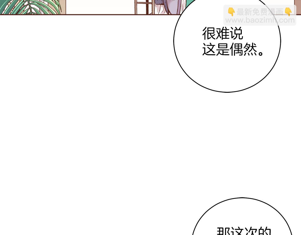 第252话 “亲密和睦”43