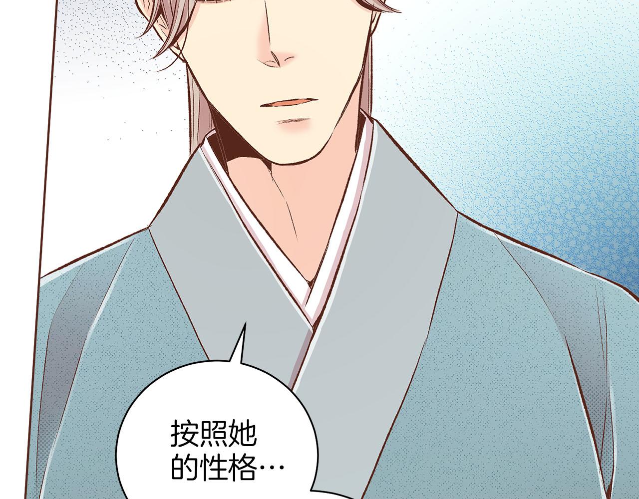 第252话 “亲密和睦”52
