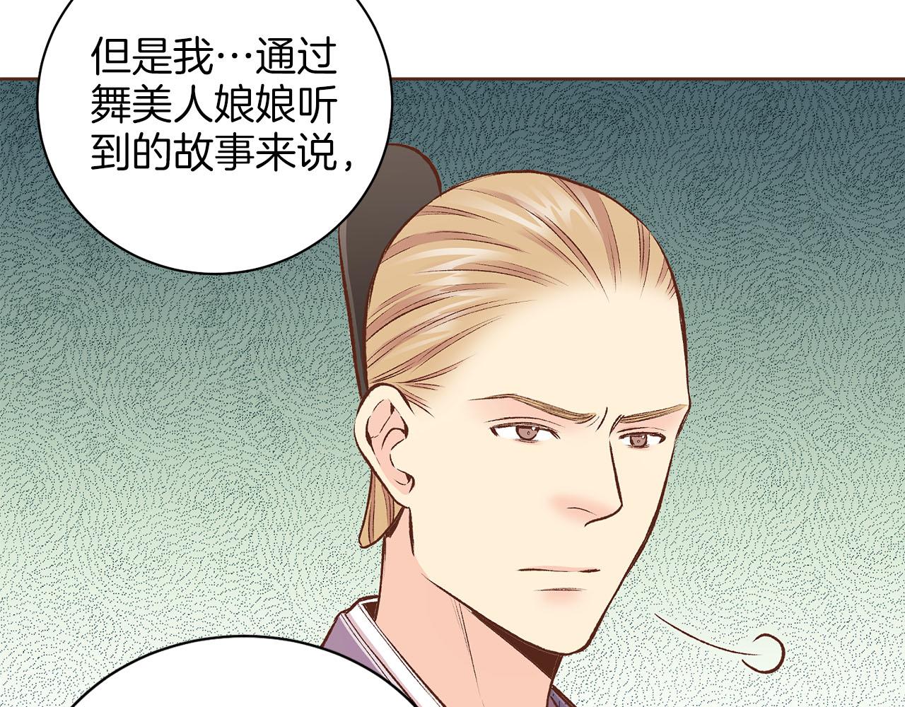 第252话 “亲密和睦”54
