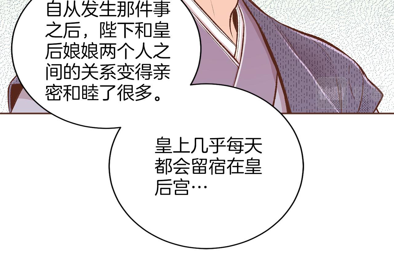 第252话 “亲密和睦”55