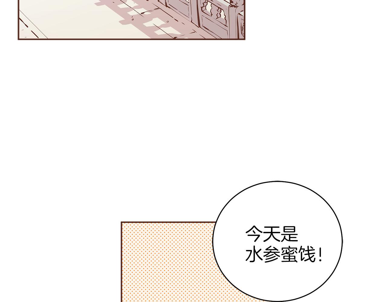 第252话 “亲密和睦”59