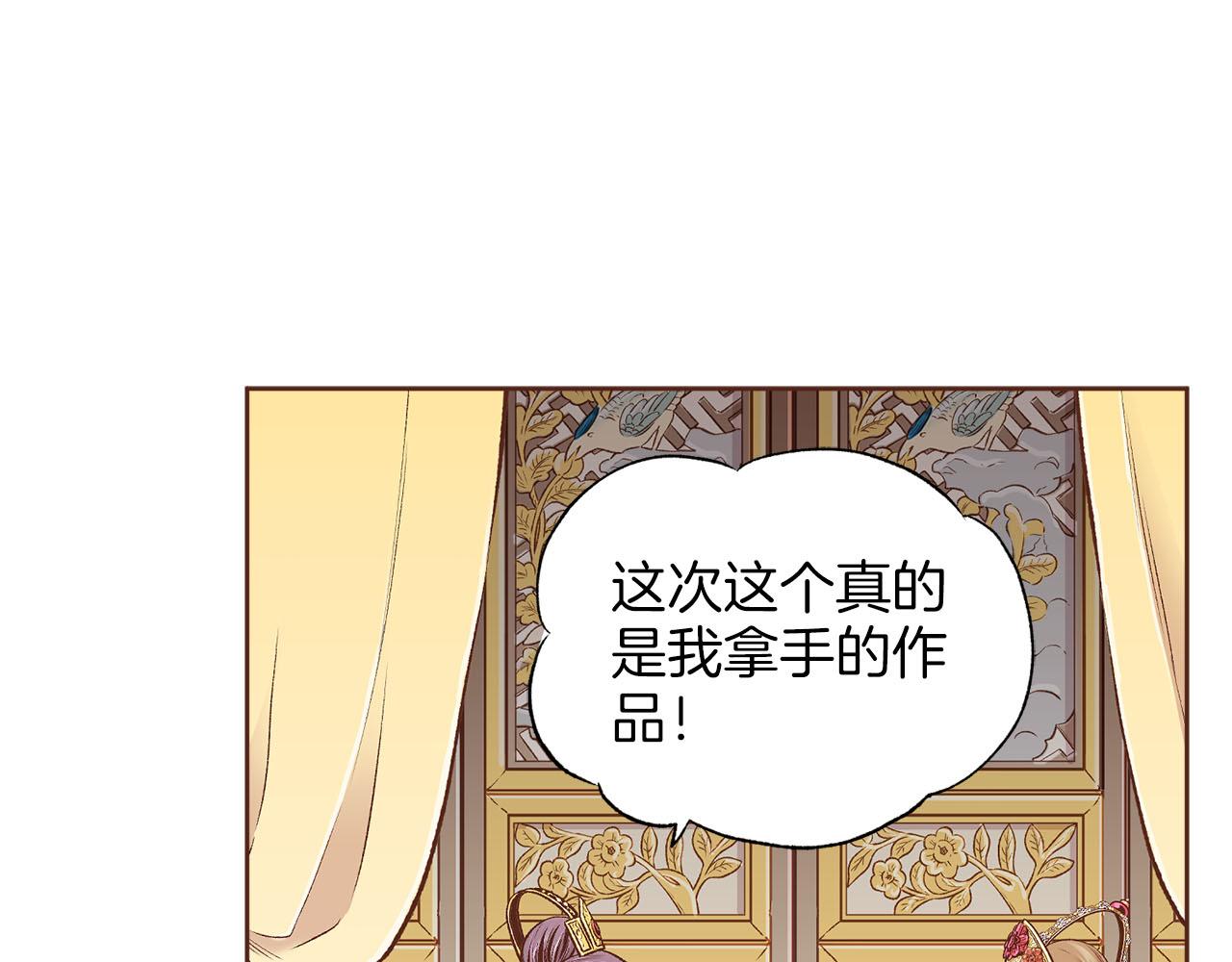 第252话 “亲密和睦”61
