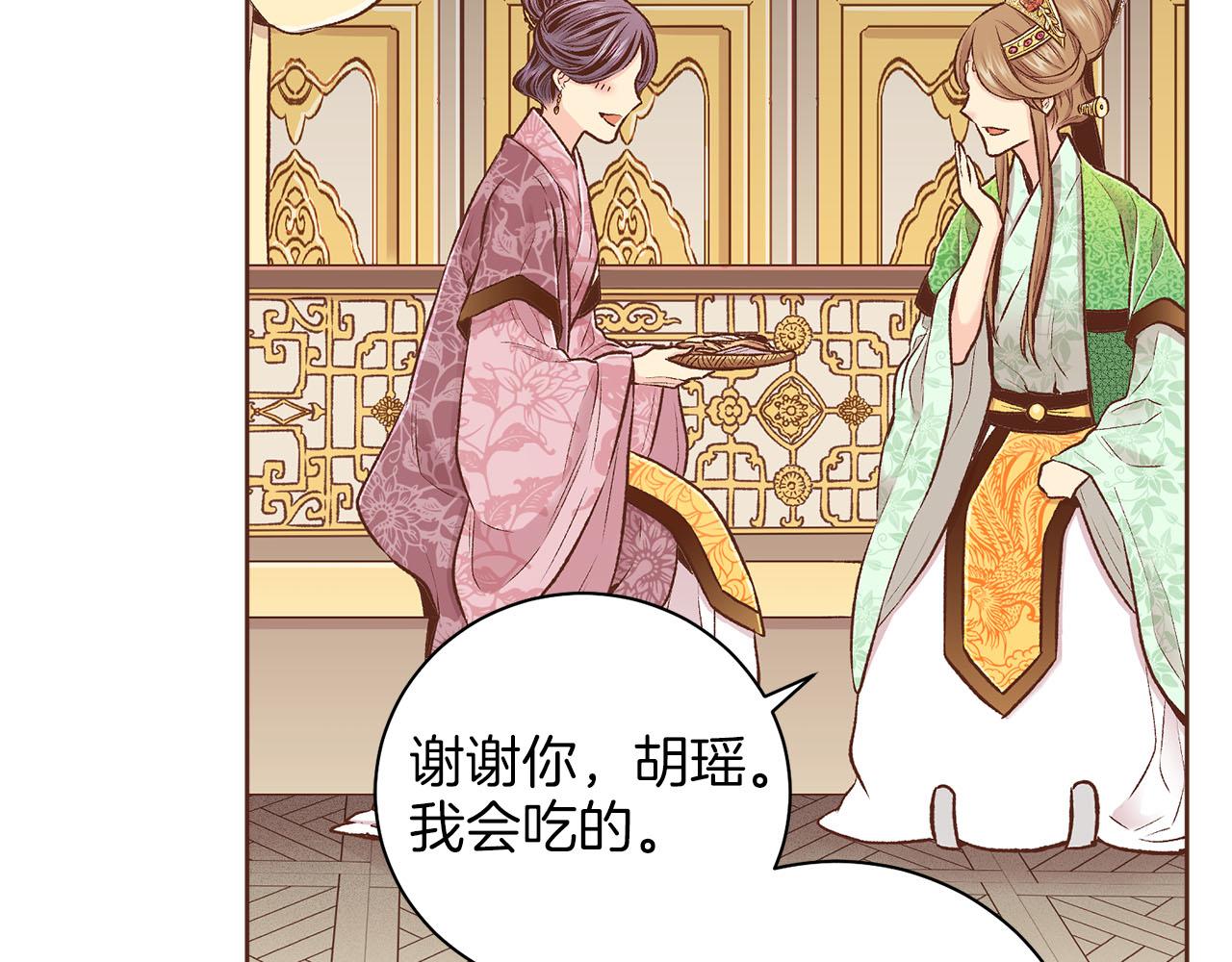 第252话 “亲密和睦”62