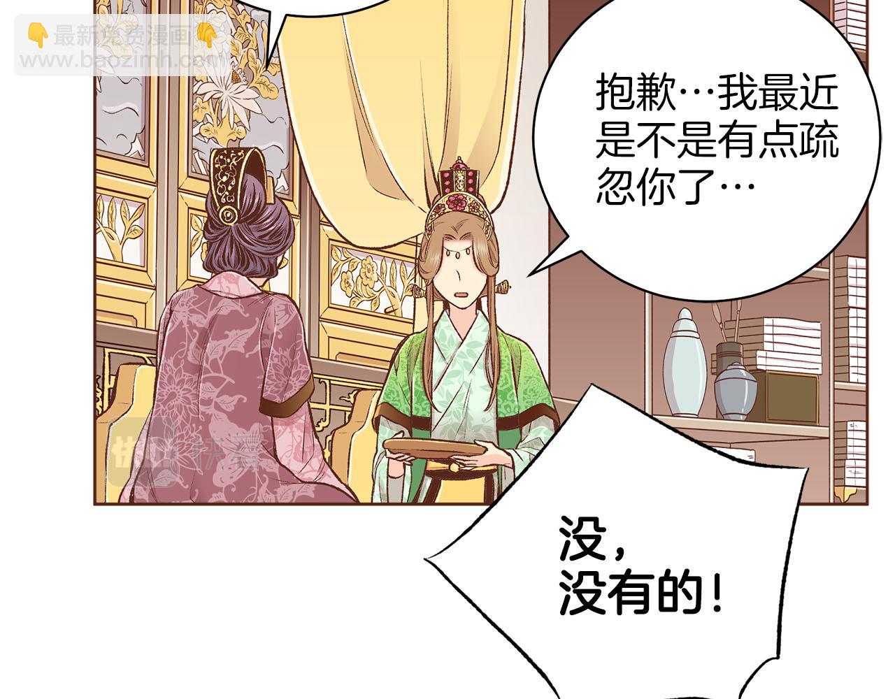 第252话 “亲密和睦”66