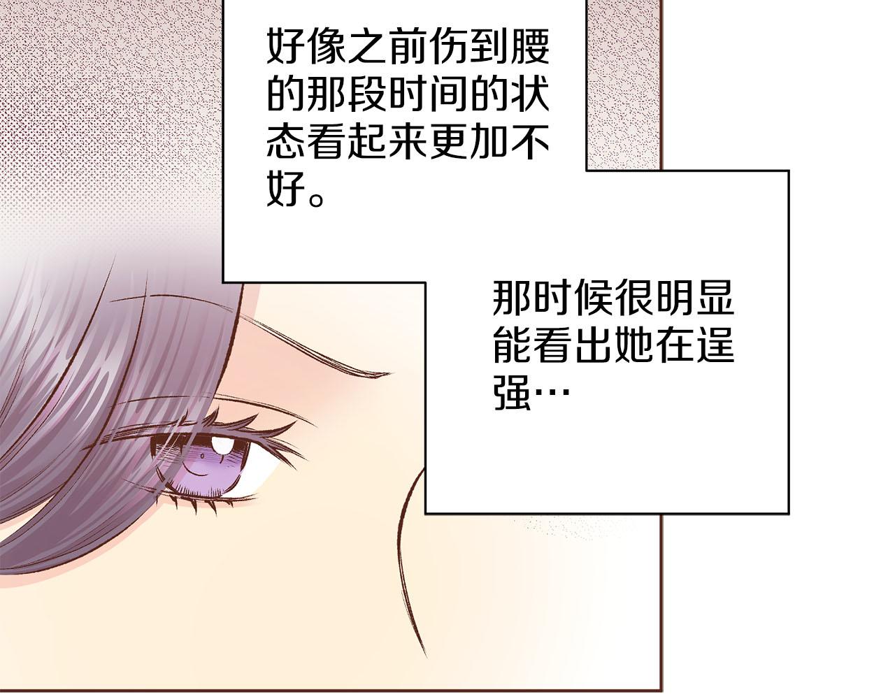 第252话 “亲密和睦”77
