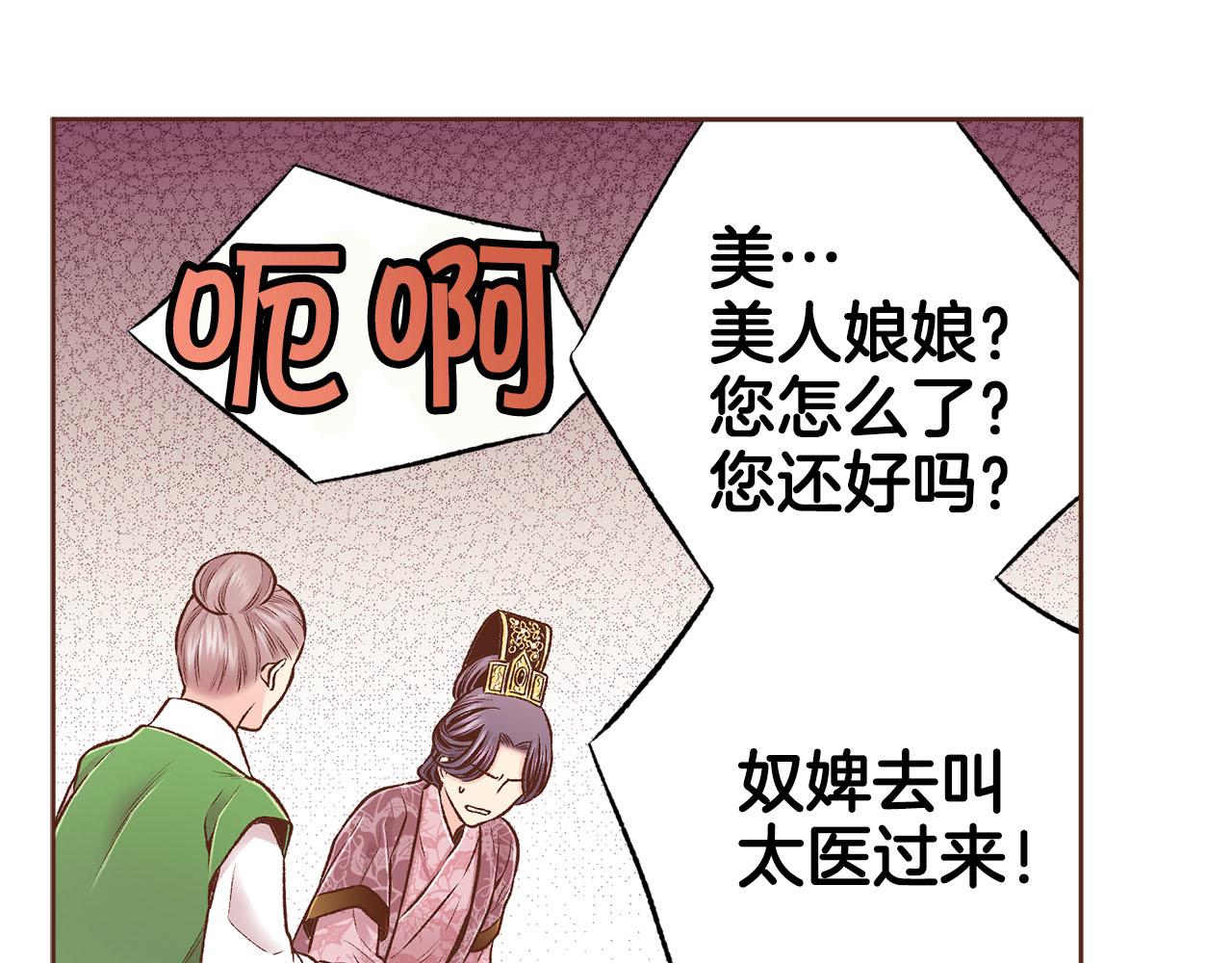 第252话 “亲密和睦”88