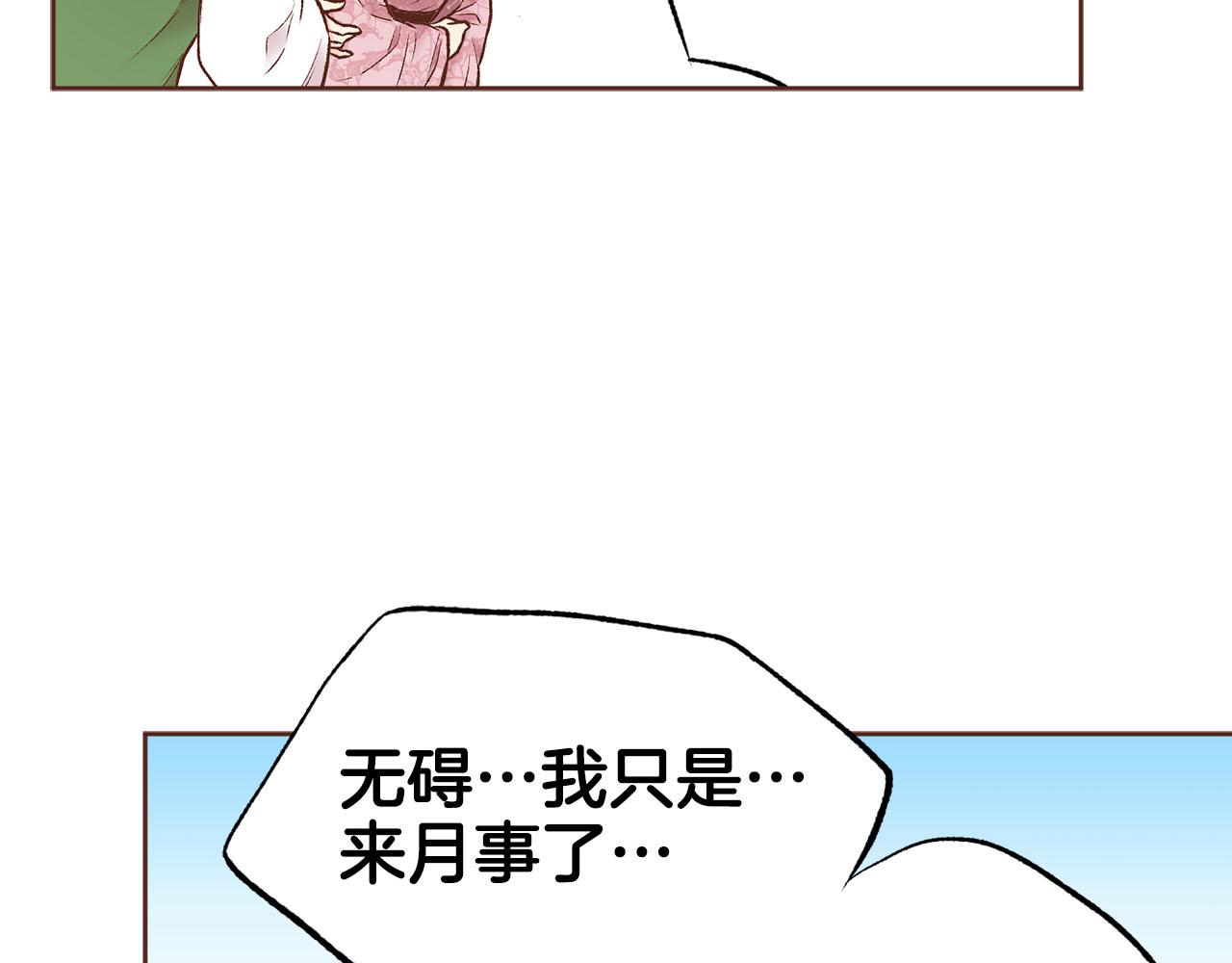 第252话 “亲密和睦”89