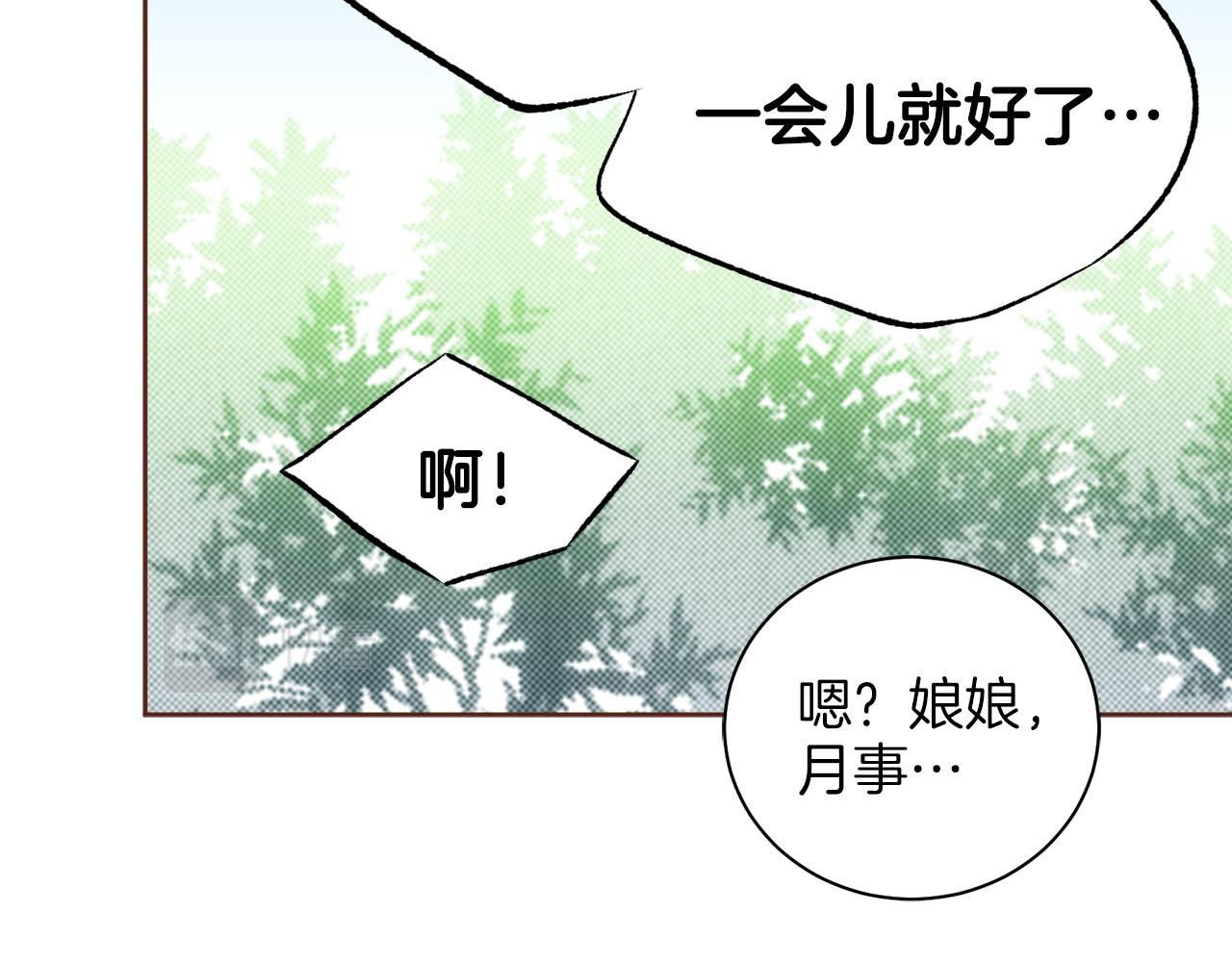 第252话 “亲密和睦”90