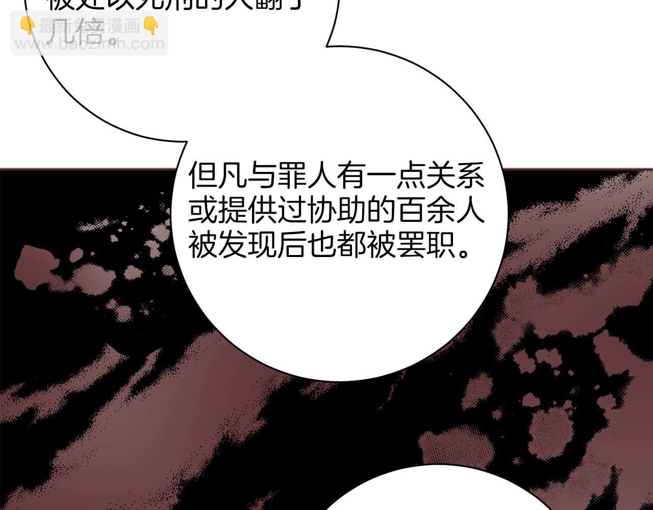 第288话 谋反的后果57