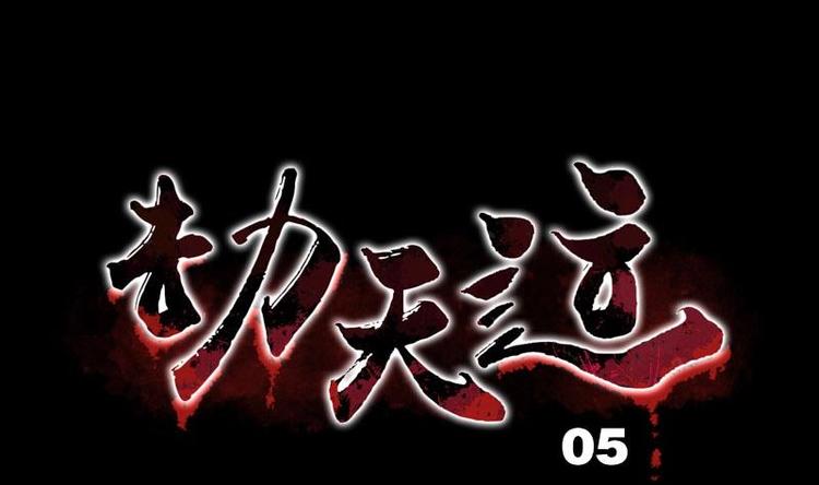 第5话 阴行0